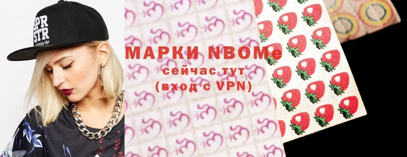 Марки NBOMe 1,5мг  Сокол 